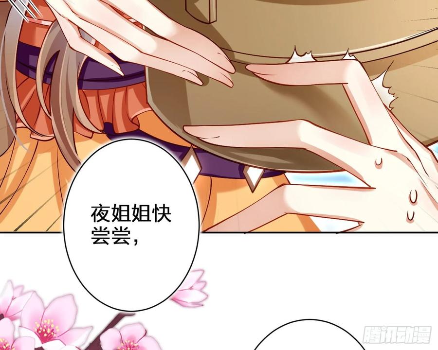 恶女为帝 - 给你我的全部！ - 第31张图