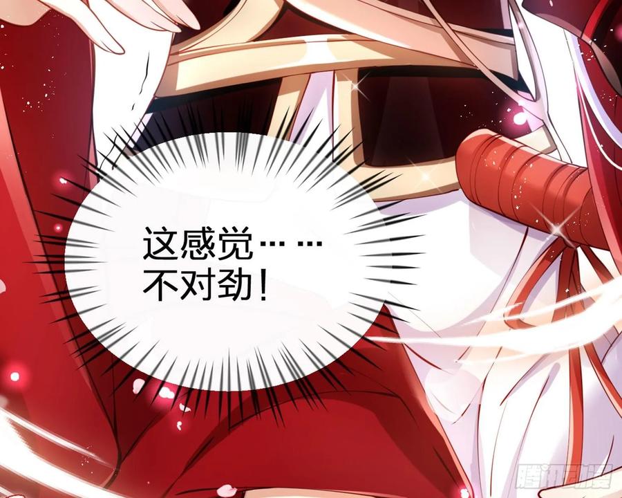 恶女为帝 - 你这欠收拾的骚狐狸 - 第78张图