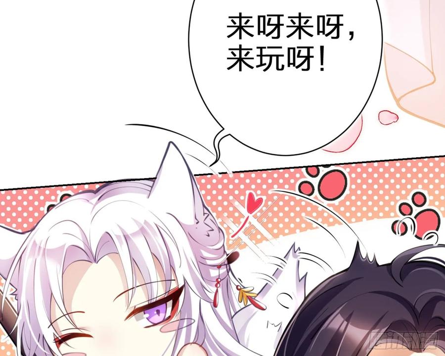 恶女为帝 - 你这欠收拾的骚狐狸 - 第40张图