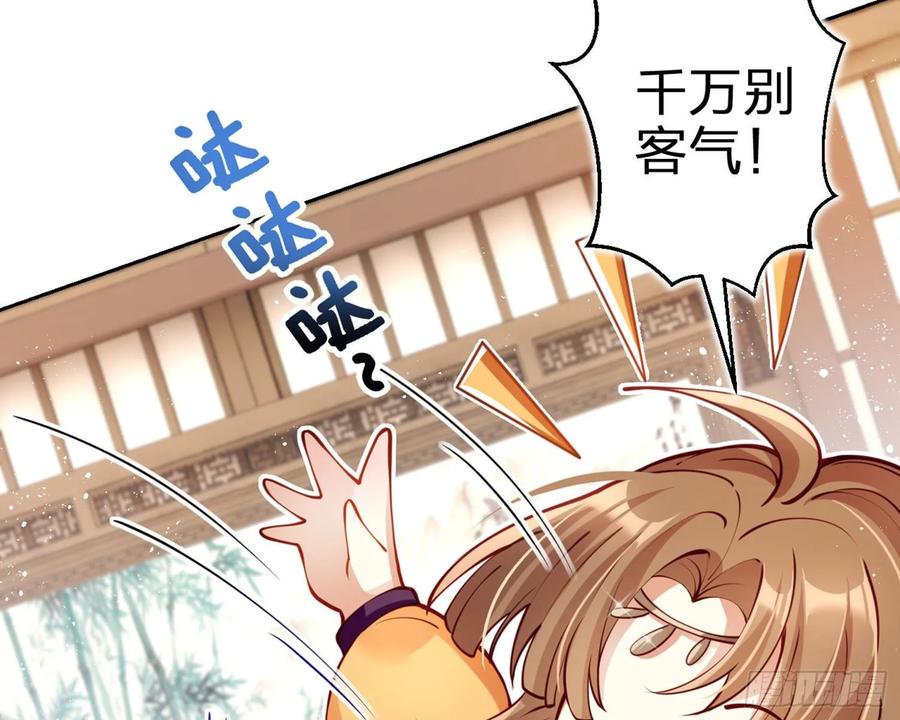 恶女为帝 - 你这欠收拾的骚狐狸 - 第26张图