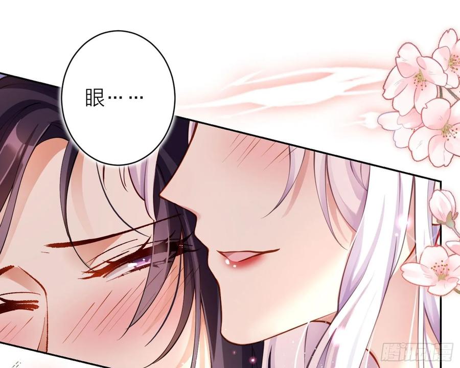 恶女为帝 - 你这欠收拾的骚狐狸 - 第81张图