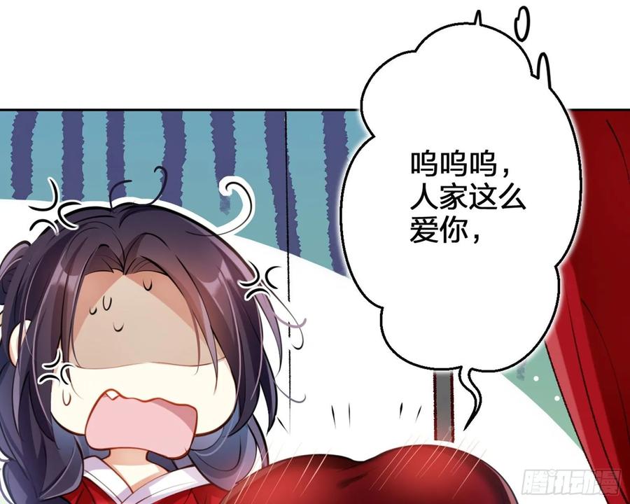 恶女为帝 - 你这欠收拾的骚狐狸 - 第111张图