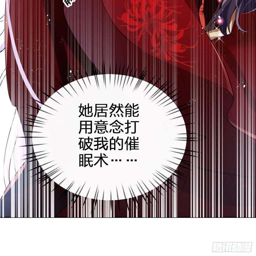 恶女为帝 - 你这欠收拾的骚狐狸 - 第97张图