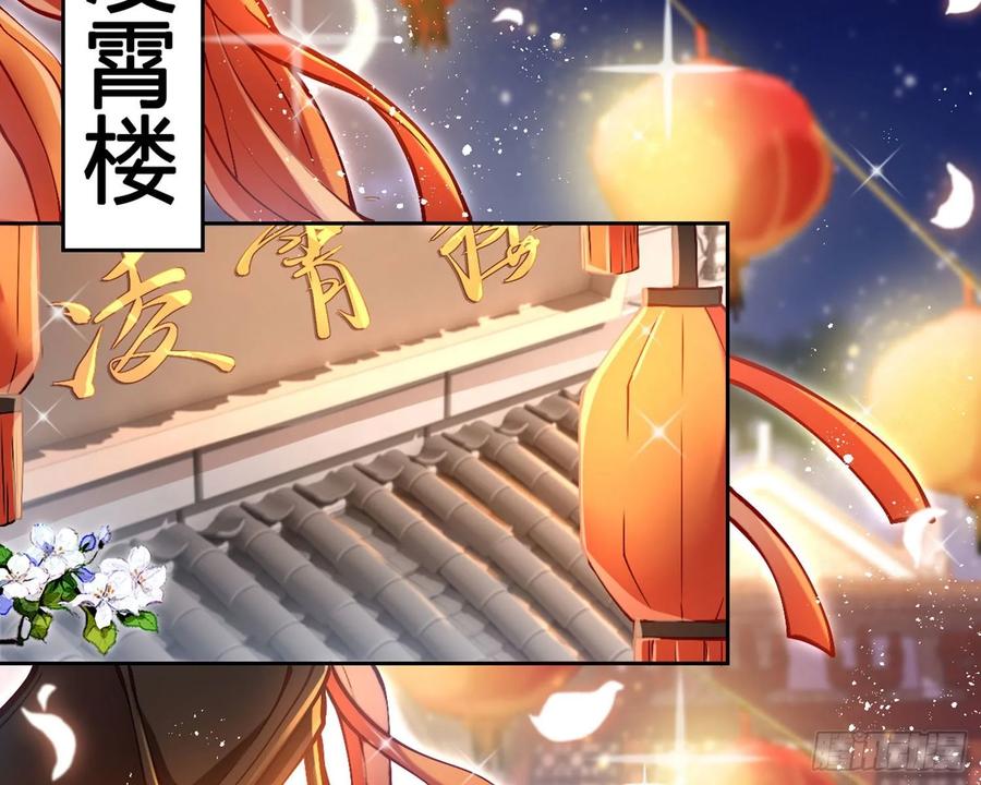 恶女为帝 - 你这欠收拾的骚狐狸 - 第6张图