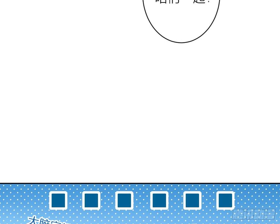 恶女为帝 - 你这欠收拾的骚狐狸 - 第20张图