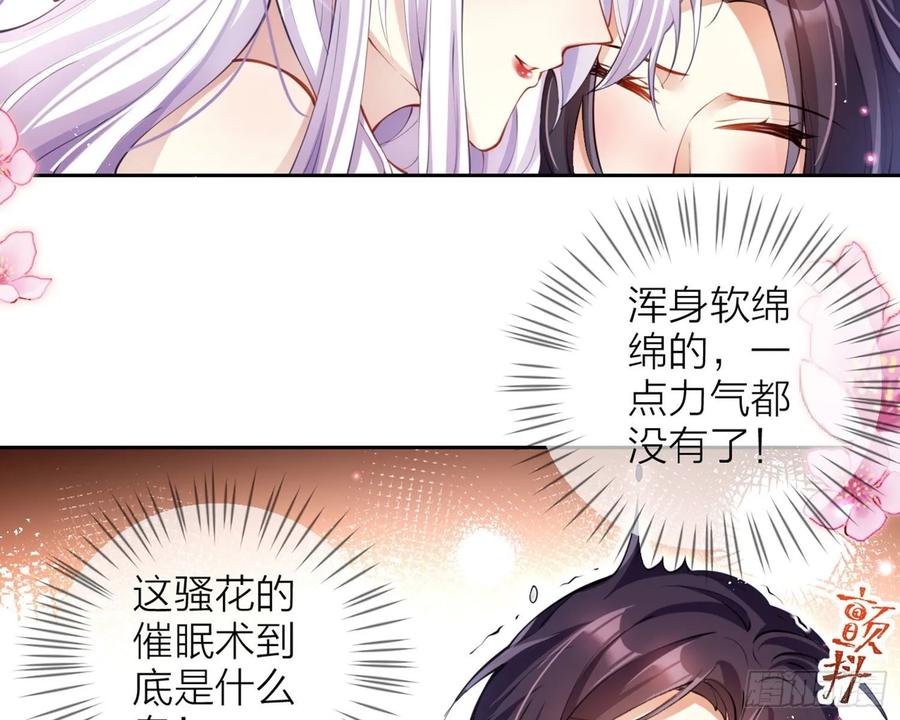 恶女为帝 - 你这欠收拾的骚狐狸 - 第89张图