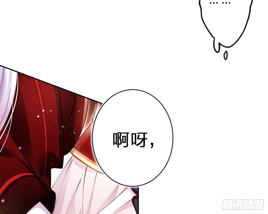 恶女为帝 - 你这欠收拾的骚狐狸 - 第53张图