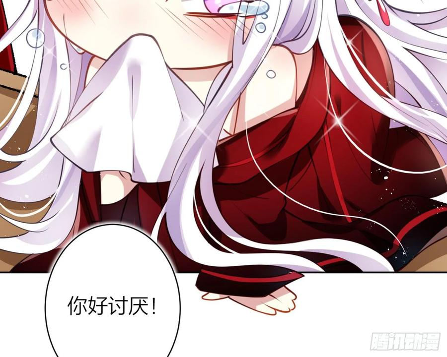 恶女为帝 - 你这欠收拾的骚狐狸 - 第107张图