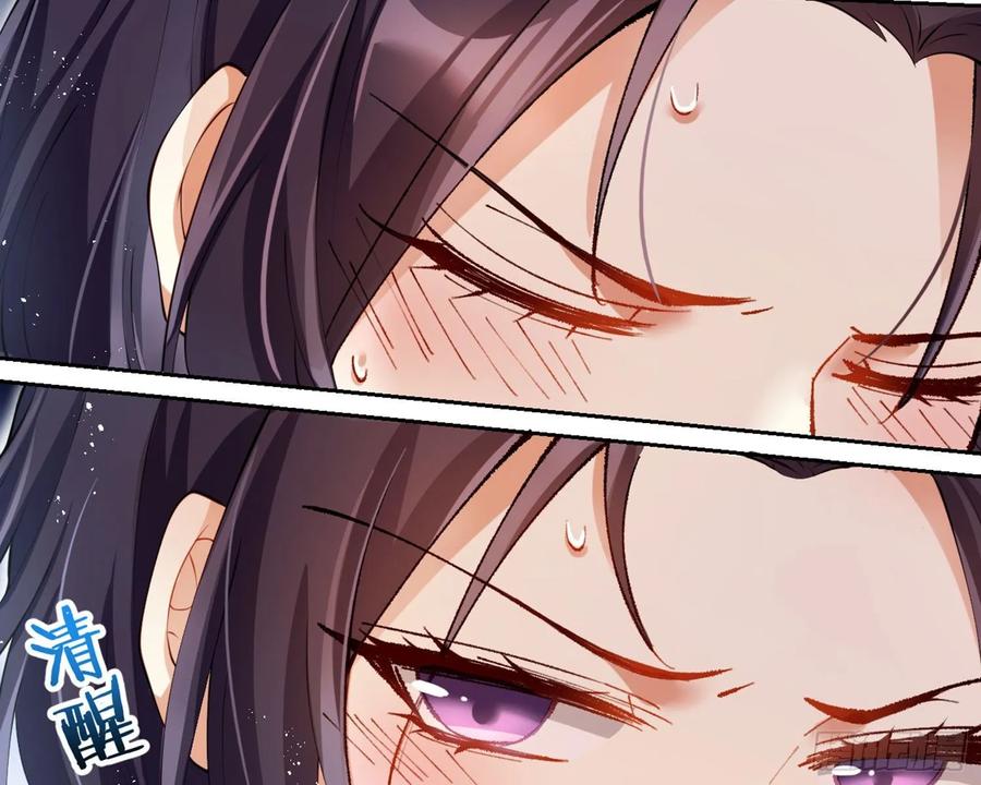 恶女为帝 - 你这欠收拾的骚狐狸 - 第92张图