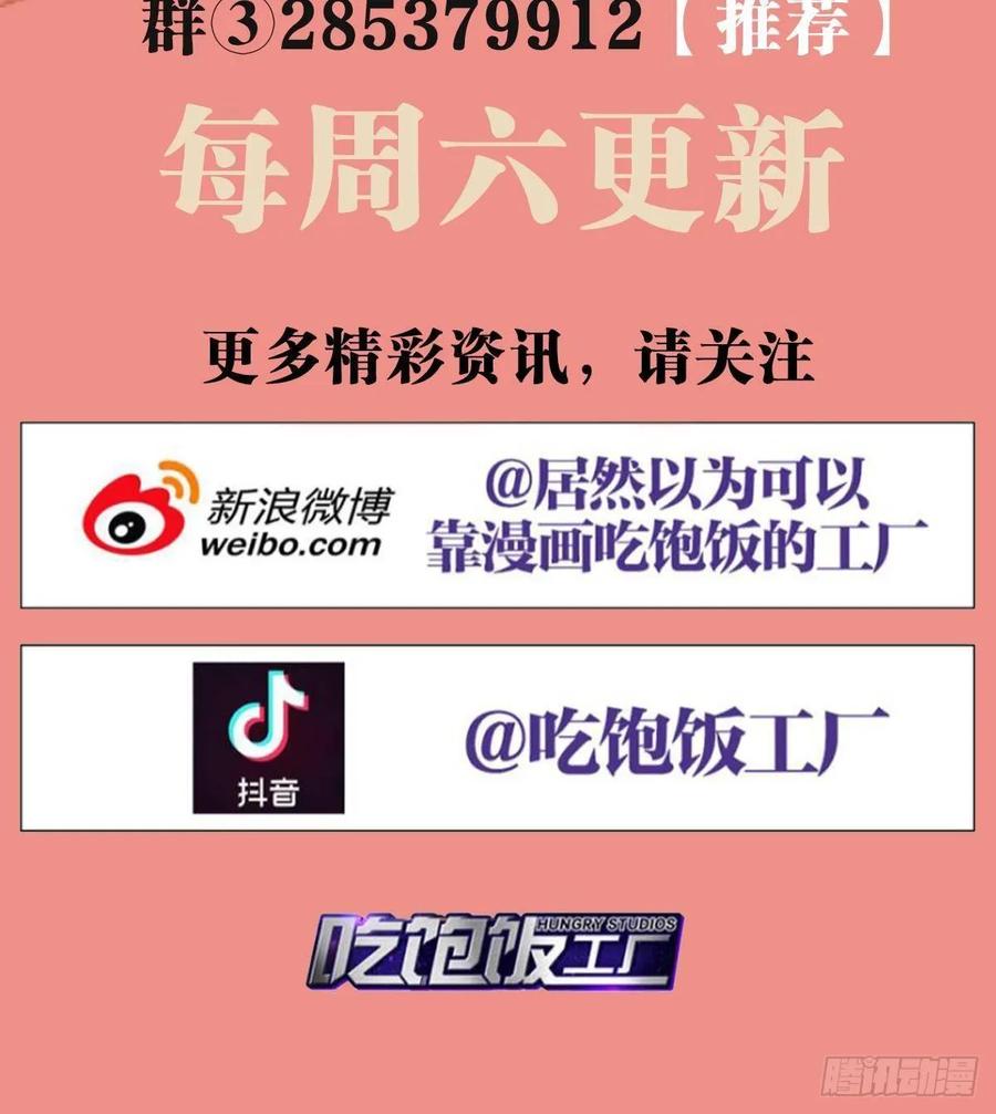 恶女为帝 - 你这欠收拾的骚狐狸 - 第118张图