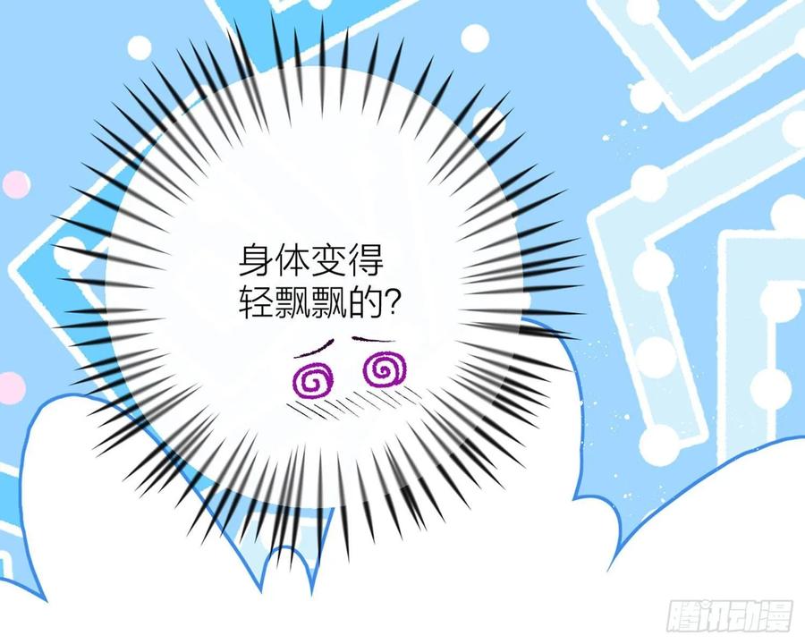 恶女为帝 - 你这欠收拾的骚狐狸 - 第64张图