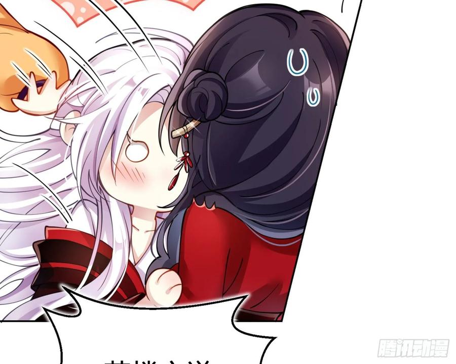 恶女为帝 - 你这欠收拾的骚狐狸 - 第24张图