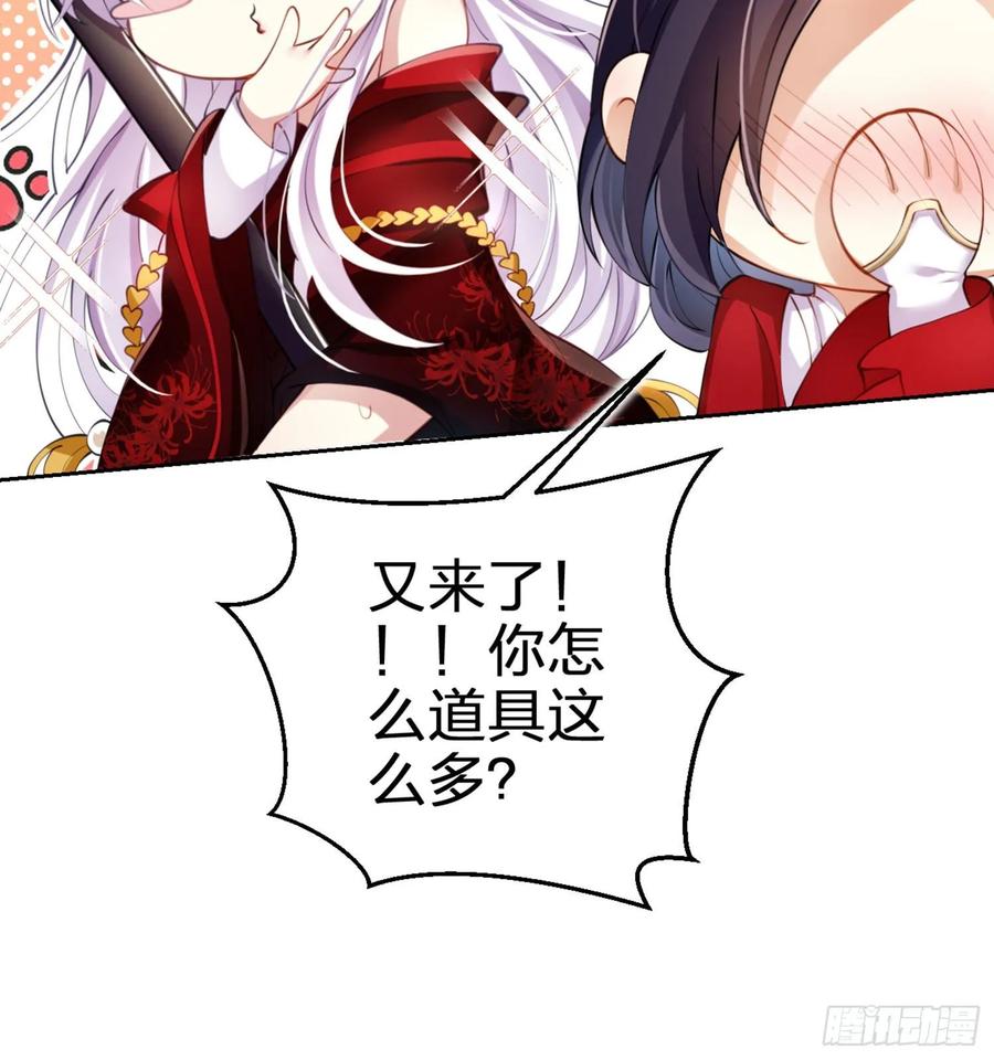 恶女为帝 - 你这欠收拾的骚狐狸 - 第41张图