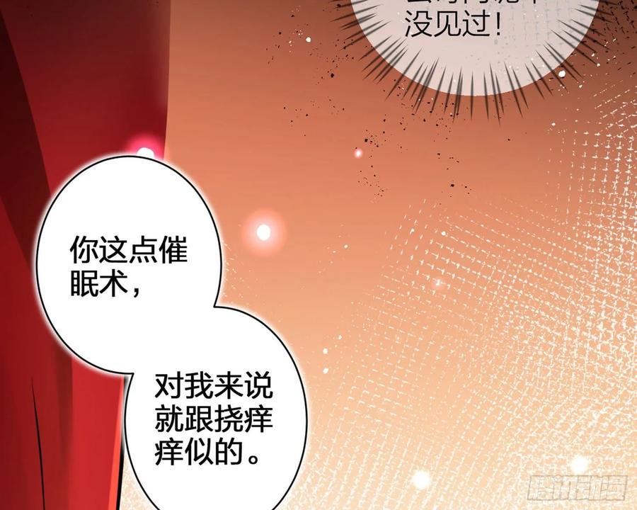 恶女为帝 - 你这欠收拾的骚狐狸 - 第100张图