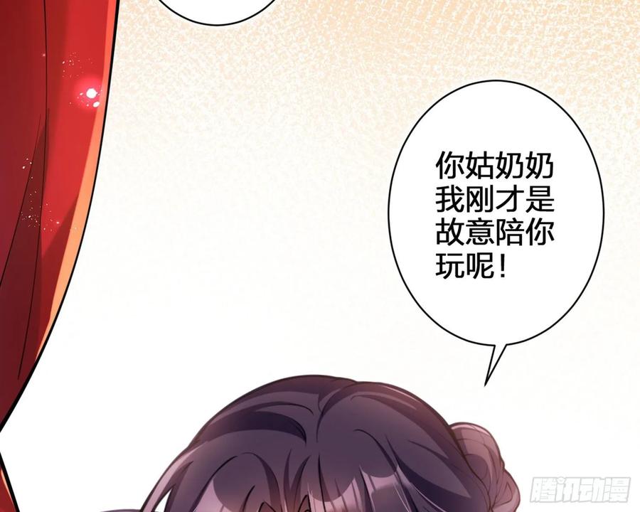 恶女为帝 - 你这欠收拾的骚狐狸 - 第101张图