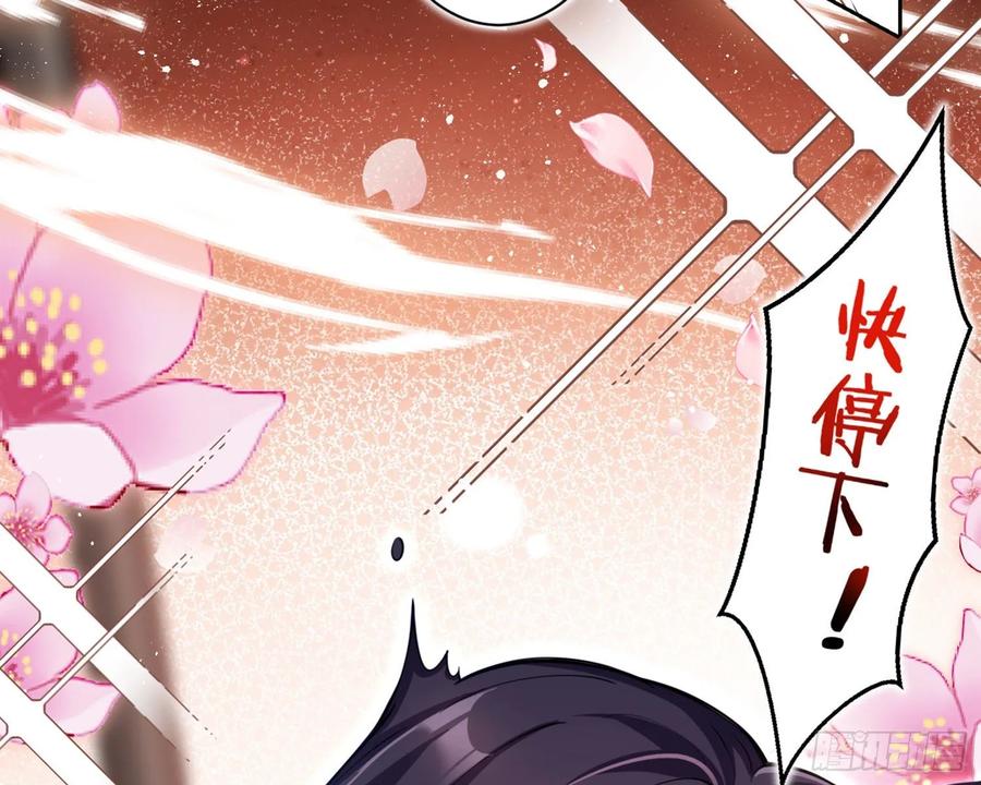 恶女为帝 - 你这欠收拾的骚狐狸 - 第75张图