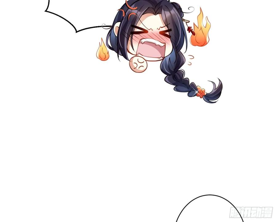 恶女为帝 - 你这欠收拾的骚狐狸 - 第60张图