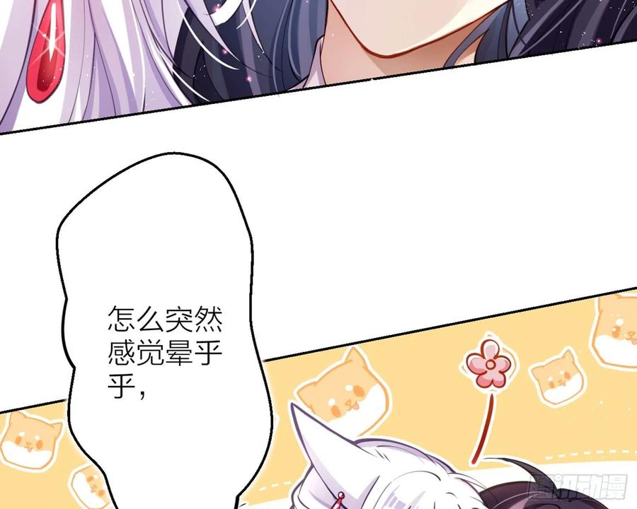 恶女为帝 - 你这欠收拾的骚狐狸 - 第51张图