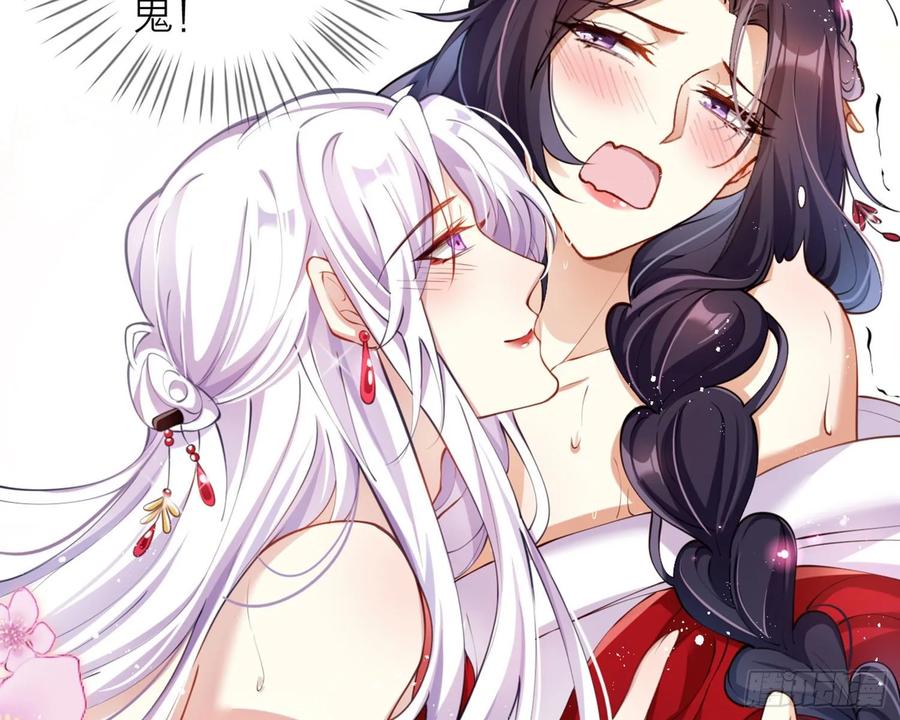 恶女为帝 - 你这欠收拾的骚狐狸 - 第90张图