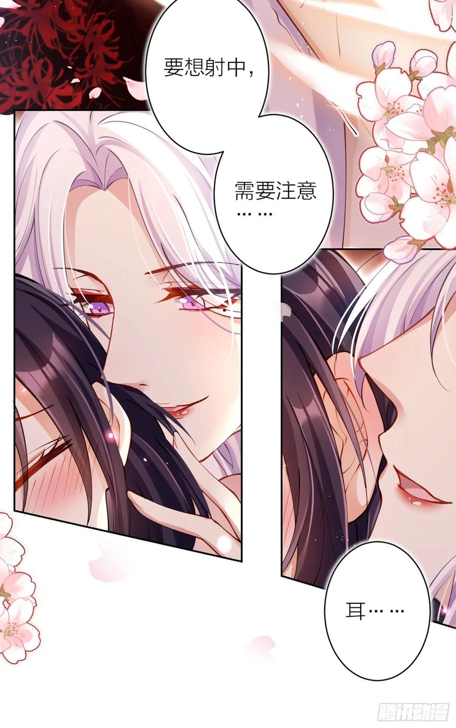 恶女为帝 - 你这欠收拾的骚狐狸 - 第80张图