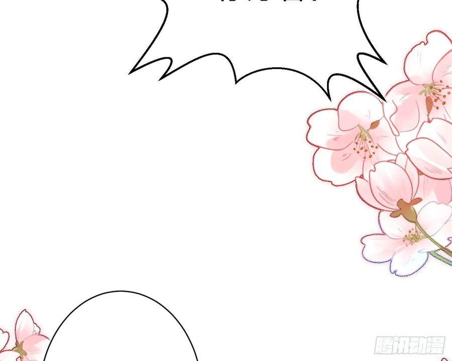 恶女为帝 - 你这欠收拾的骚狐狸 - 第68张图