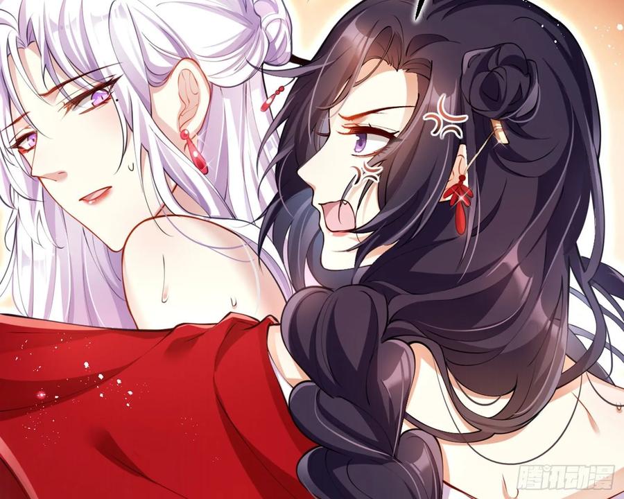 恶女为帝 - 你这欠收拾的骚狐狸 - 第95张图