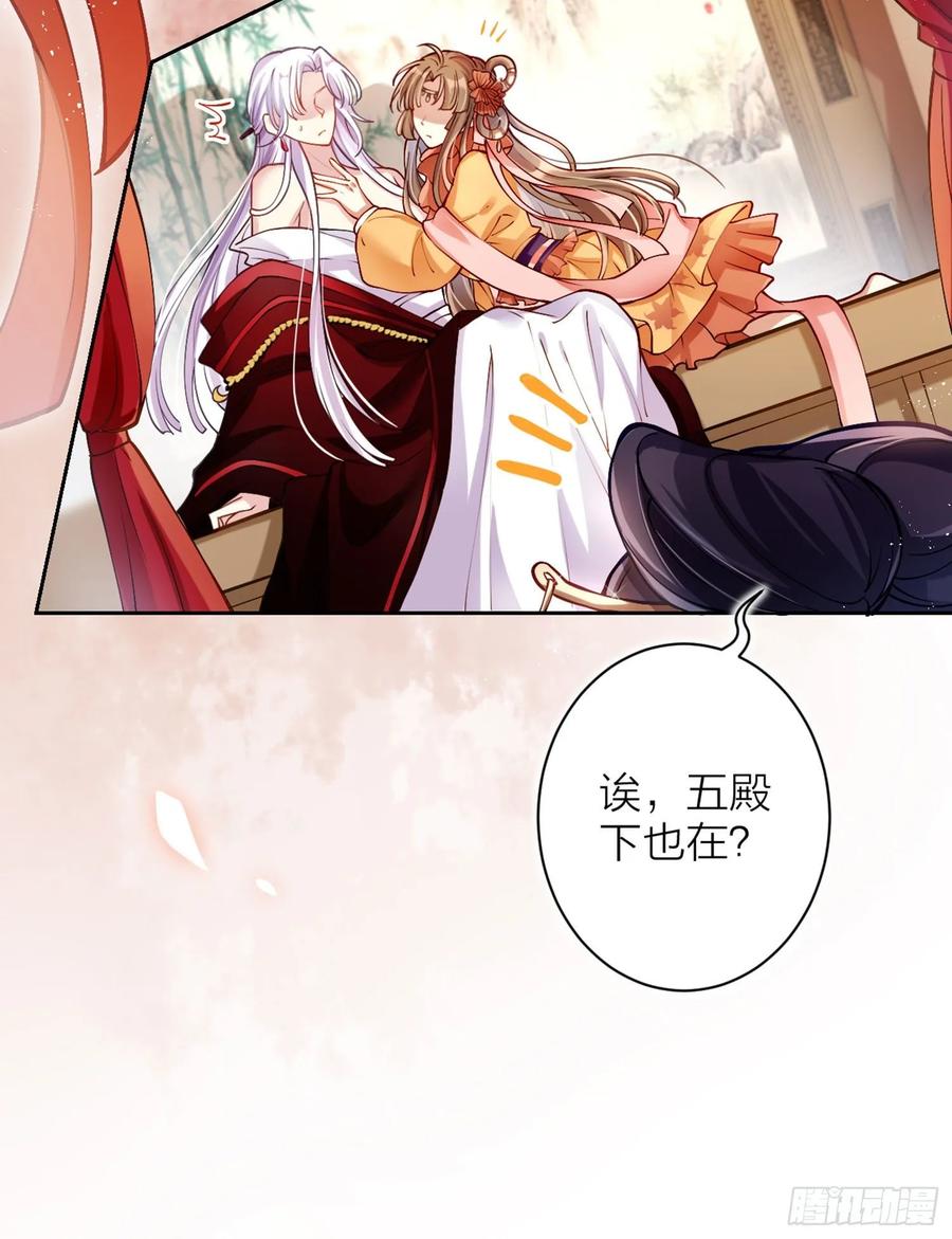 恶女为帝 - 你这欠收拾的骚狐狸 - 第11张图