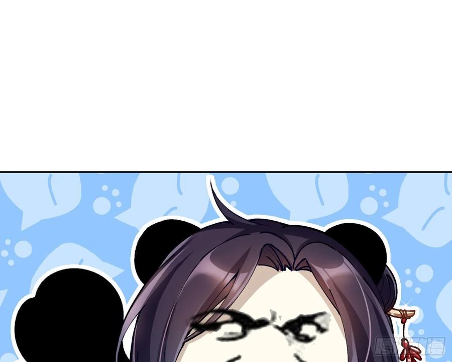 恶女为帝 - 你这欠收拾的骚狐狸 - 第12张图