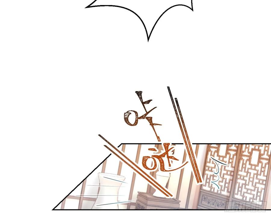 恶女为帝 - 你这欠收拾的骚狐狸 - 第28张图