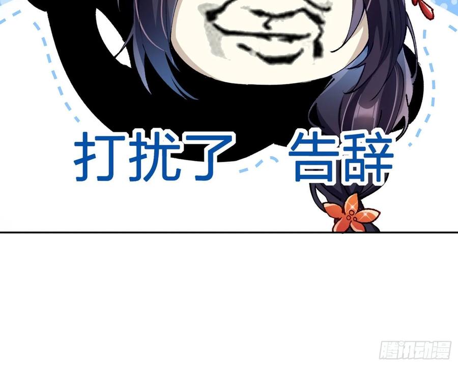 恶女为帝 - 你这欠收拾的骚狐狸 - 第13张图