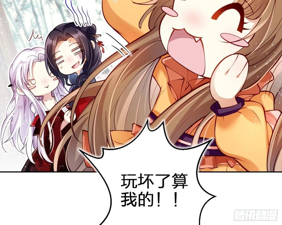 恶女为帝 - 你这欠收拾的骚狐狸 - 第27张图