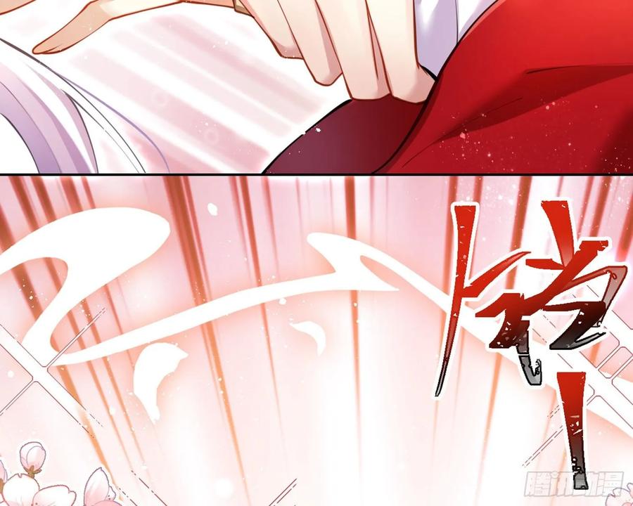 恶女为帝 - 你这欠收拾的骚狐狸 - 第43张图