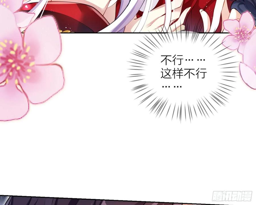 恶女为帝 - 你这欠收拾的骚狐狸 - 第91张图