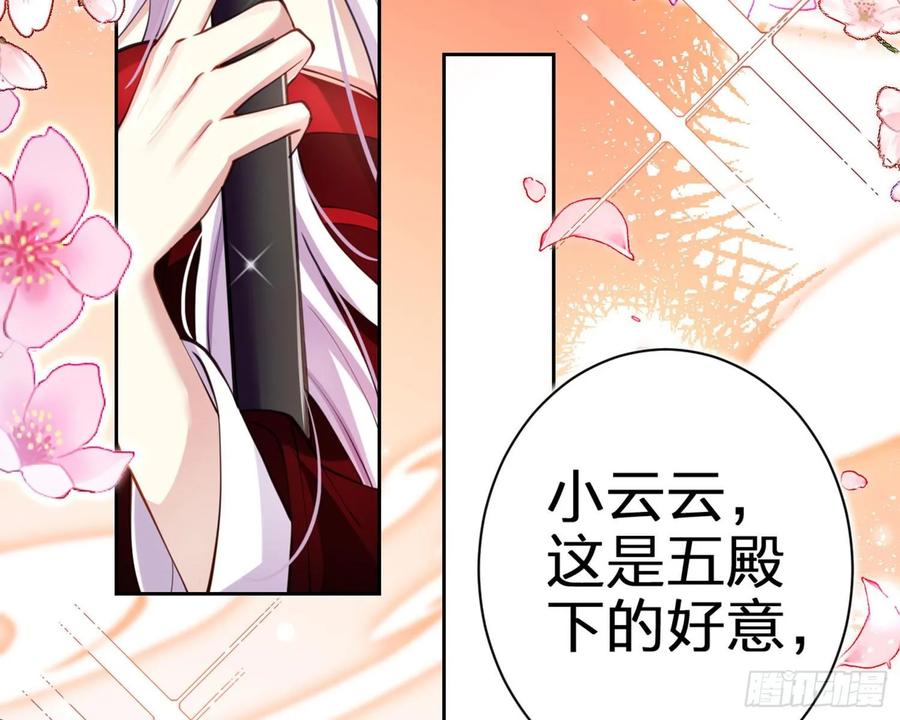 恶女为帝 - 你这欠收拾的骚狐狸 - 第32张图