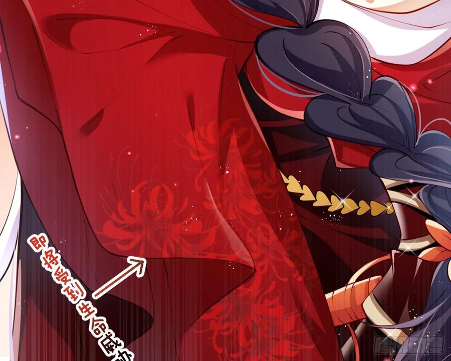 恶女为帝 - 你这欠收拾的骚狐狸 - 第96张图