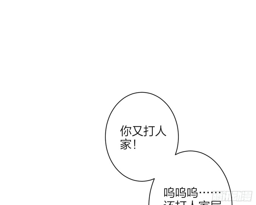 恶女为帝 - 你这欠收拾的骚狐狸 - 第105张图