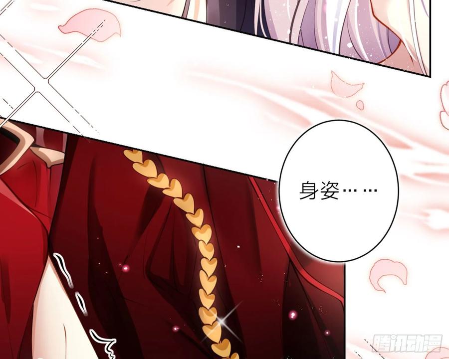 恶女为帝 - 你这欠收拾的骚狐狸 - 第82张图