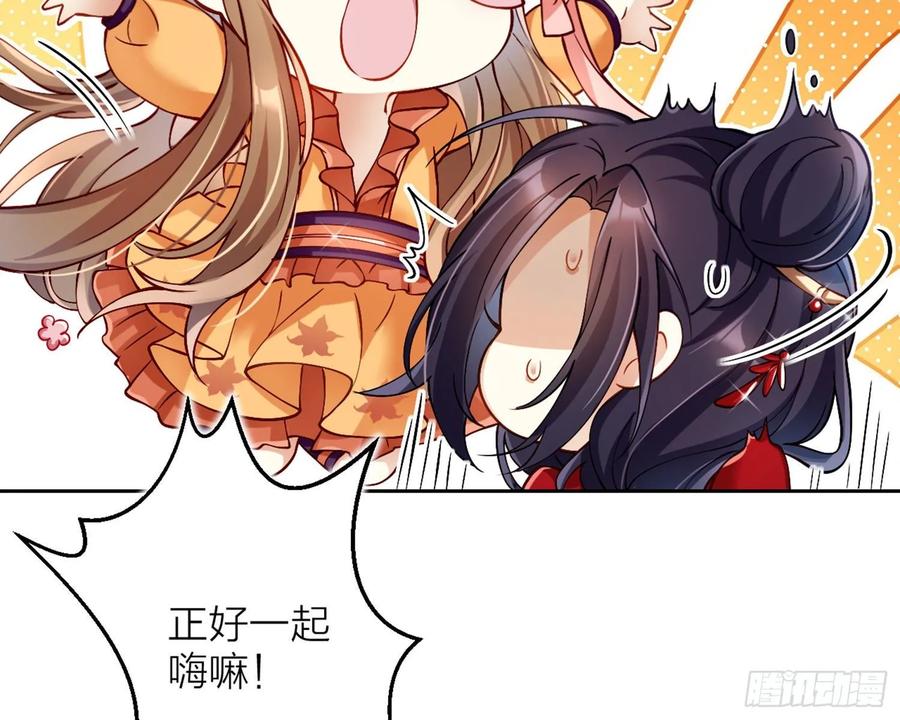 恶女为帝 - 你这欠收拾的骚狐狸 - 第15张图