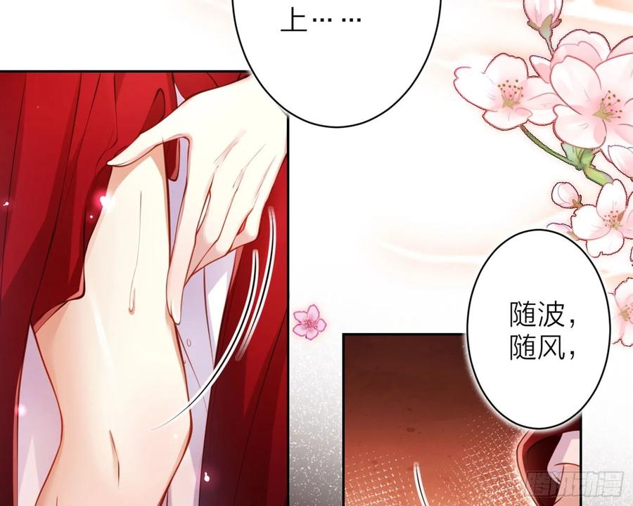 恶女为帝 - 你这欠收拾的骚狐狸 - 第73张图