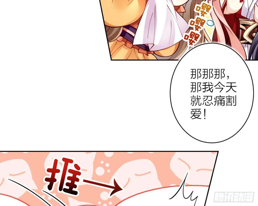 恶女为帝 - 你这欠收拾的骚狐狸 - 第23张图