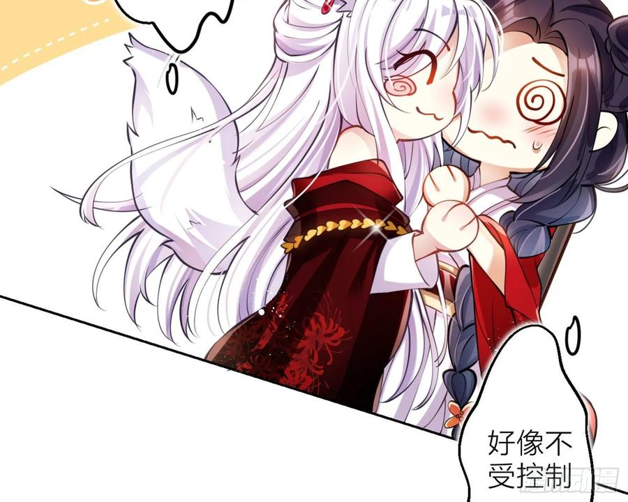 恶女为帝 - 你这欠收拾的骚狐狸 - 第52张图