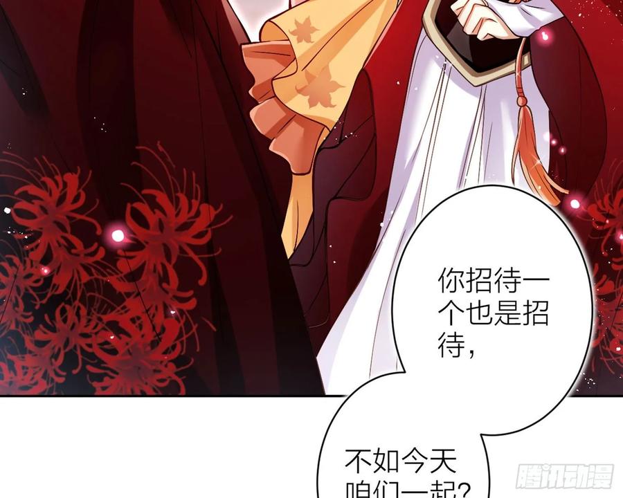 恶女为帝 - 你这欠收拾的骚狐狸 - 第19张图