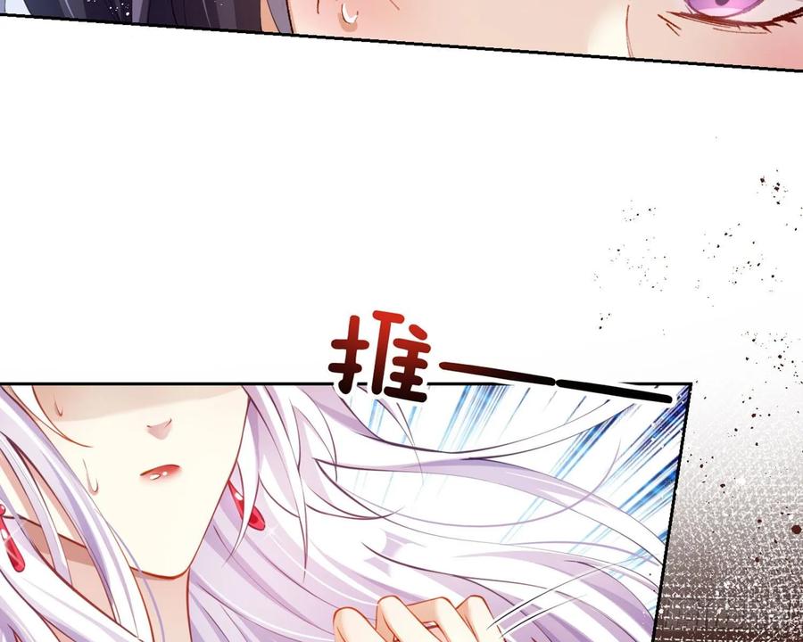 恶女为帝 - 你这欠收拾的骚狐狸 - 第93张图