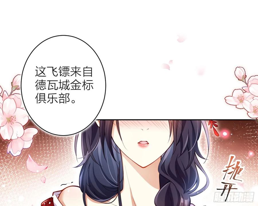 恶女为帝 - 你这欠收拾的骚狐狸 - 第71张图