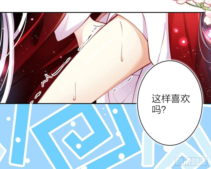 恶女为帝 - 你这欠收拾的骚狐狸 - 第63张图