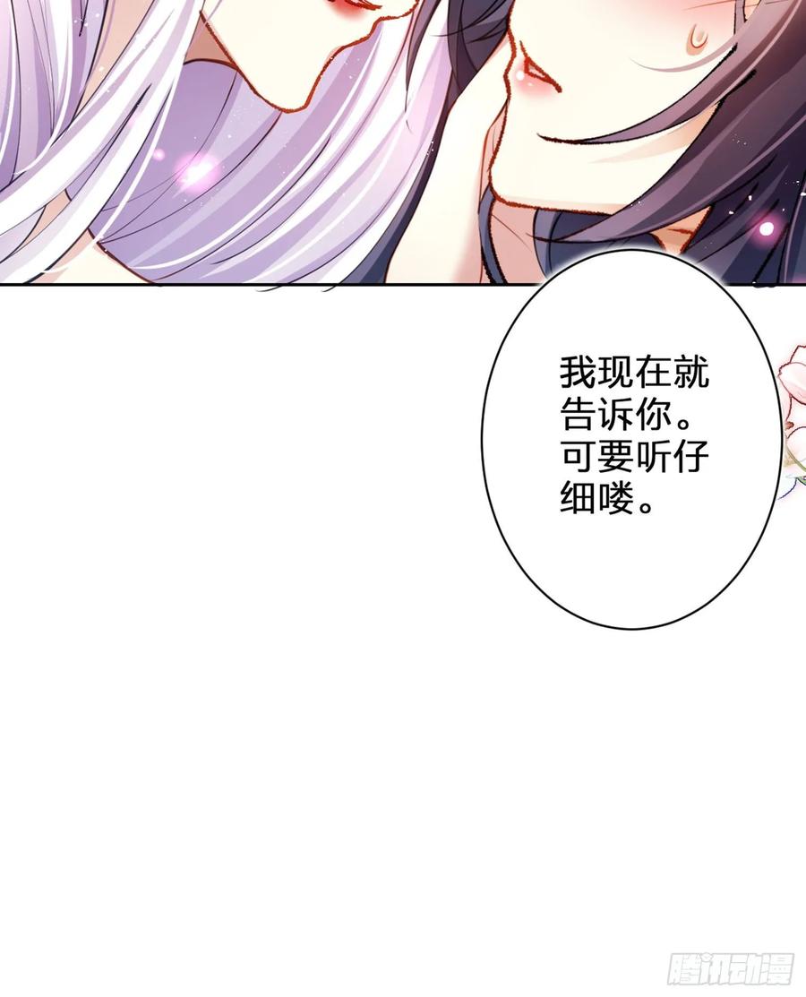 恶女为帝 - 你这欠收拾的骚狐狸 - 第70张图