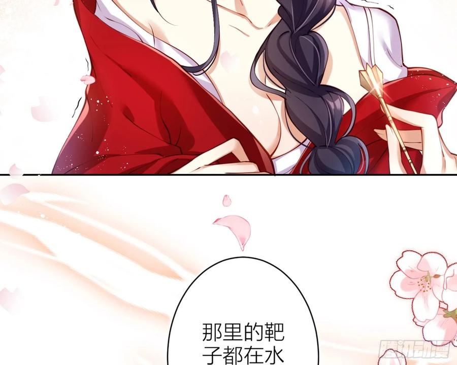 恶女为帝 - 你这欠收拾的骚狐狸 - 第72张图