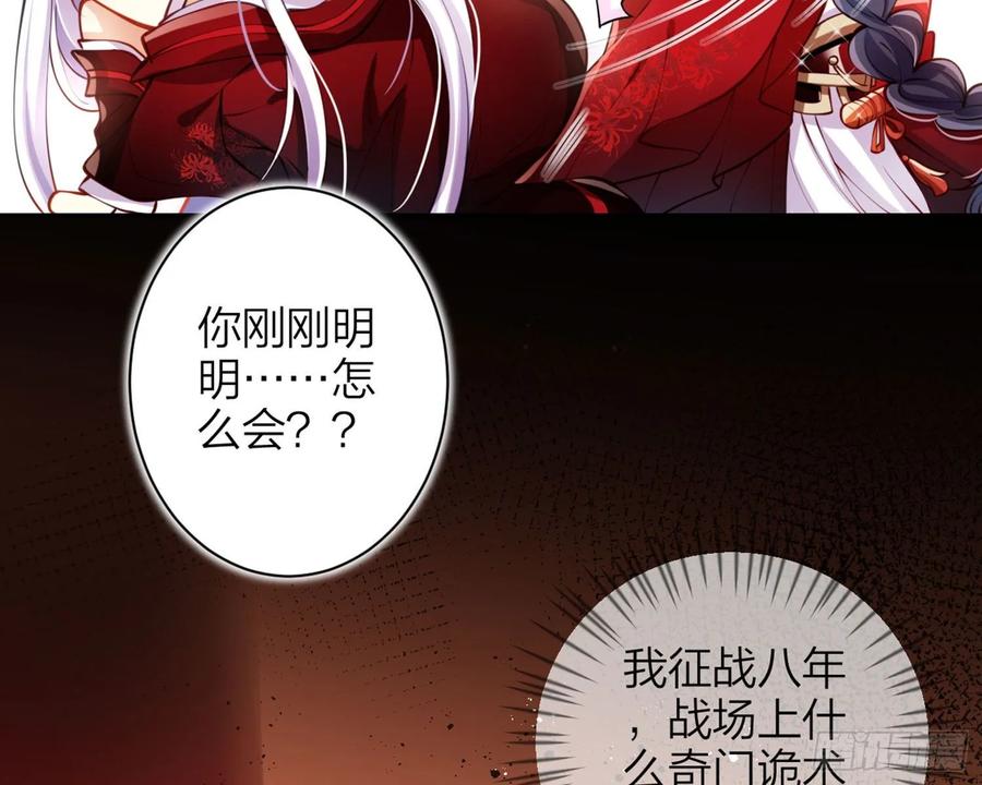 恶女为帝 - 你这欠收拾的骚狐狸 - 第99张图