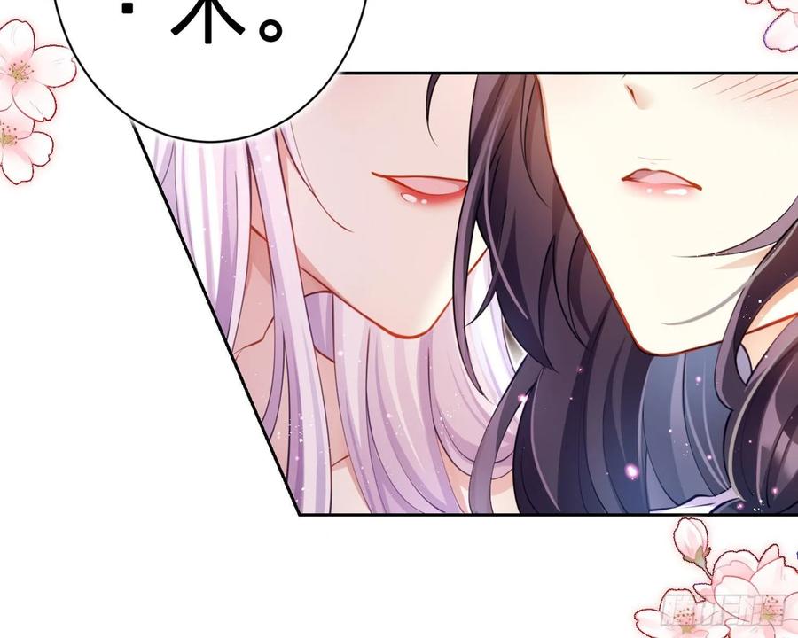 恶女为帝 - 你这欠收拾的骚狐狸 - 第62张图