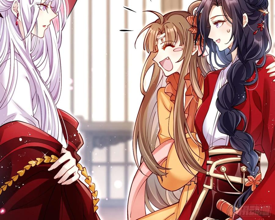 恶女为帝 - 你这欠收拾的骚狐狸 - 第18张图